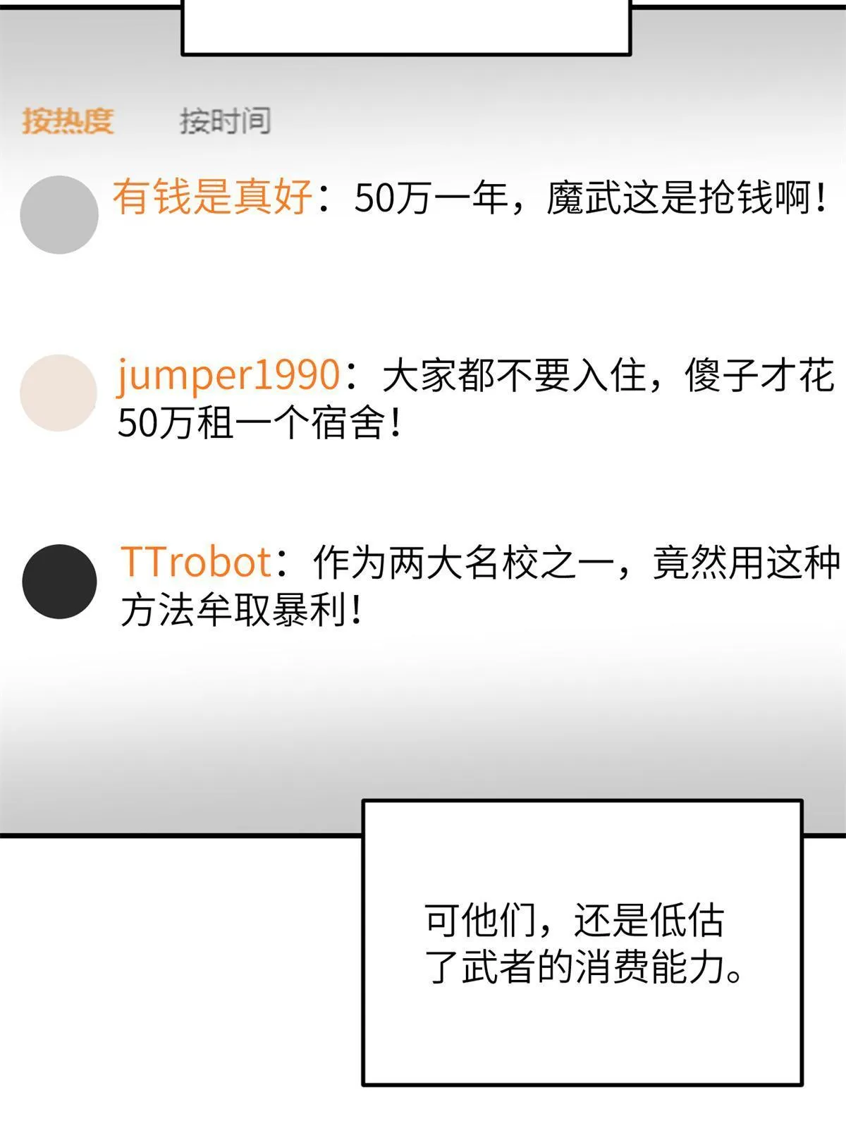 177 新学期 第3页