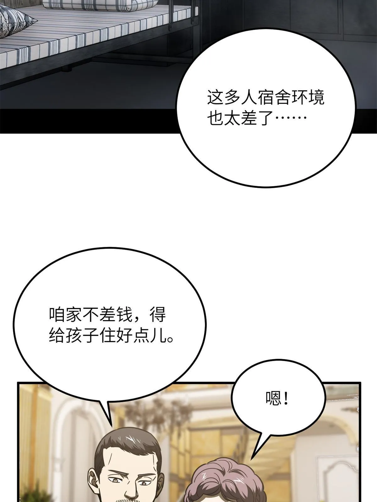177 新学期 第5页