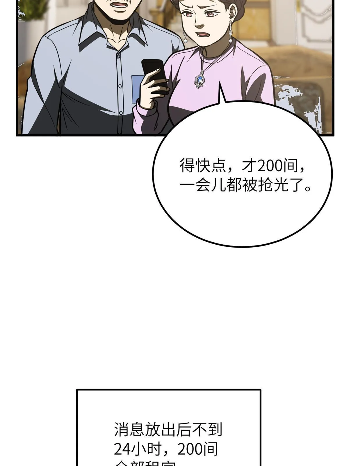 177 新学期 第6页
