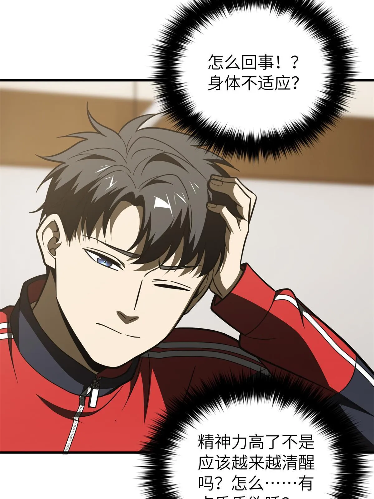 177 新学期 第16页