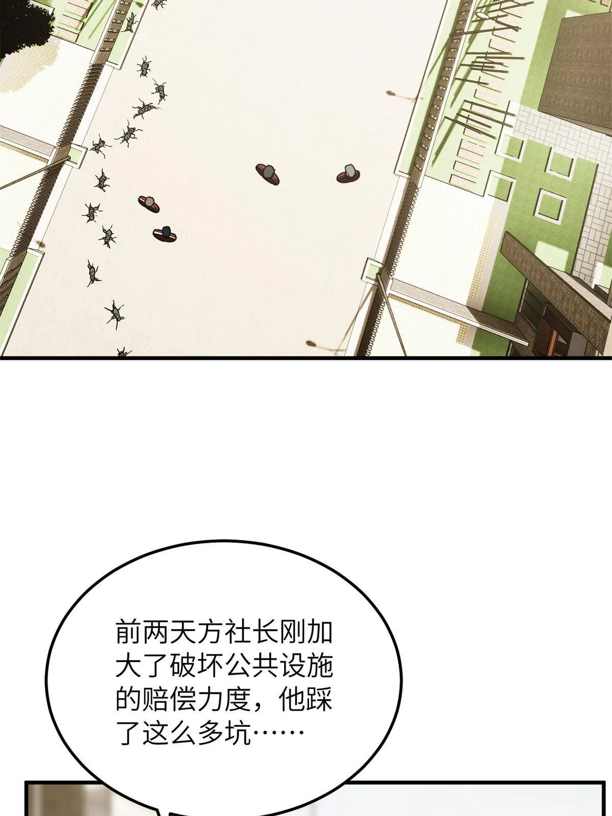 177 新学期 第19页