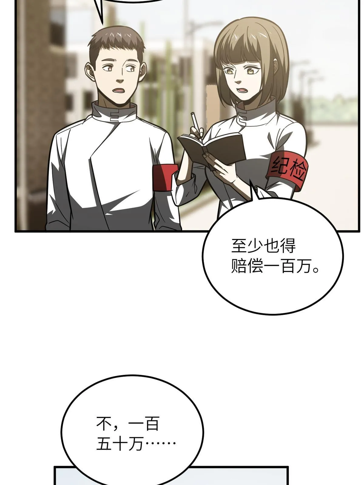 177 新学期 第20页
