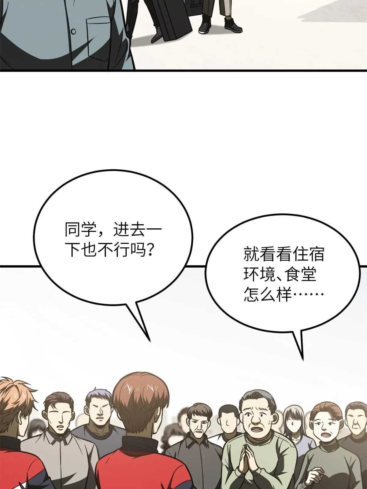 177 新学期 第25页