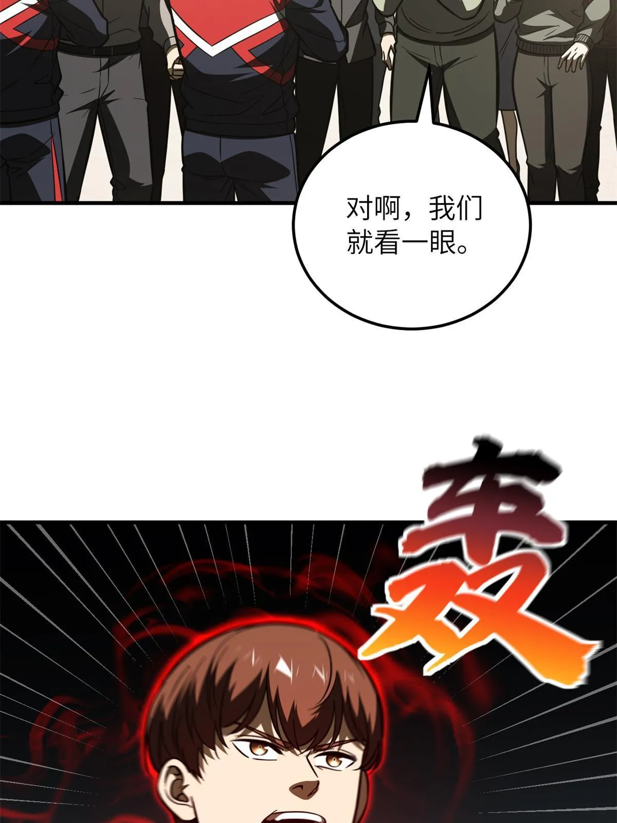 177 新学期 第26页