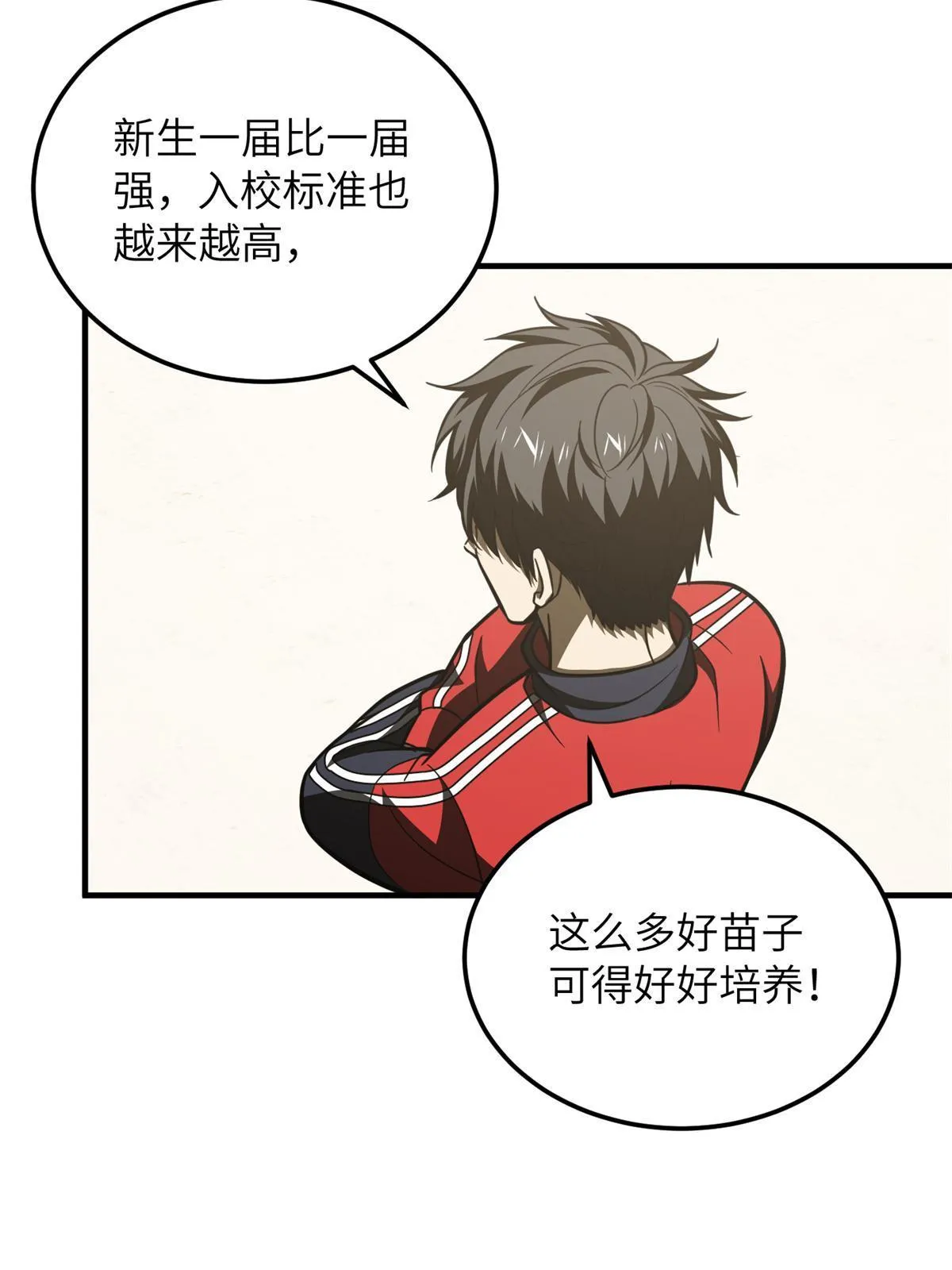 177 新学期 第30页