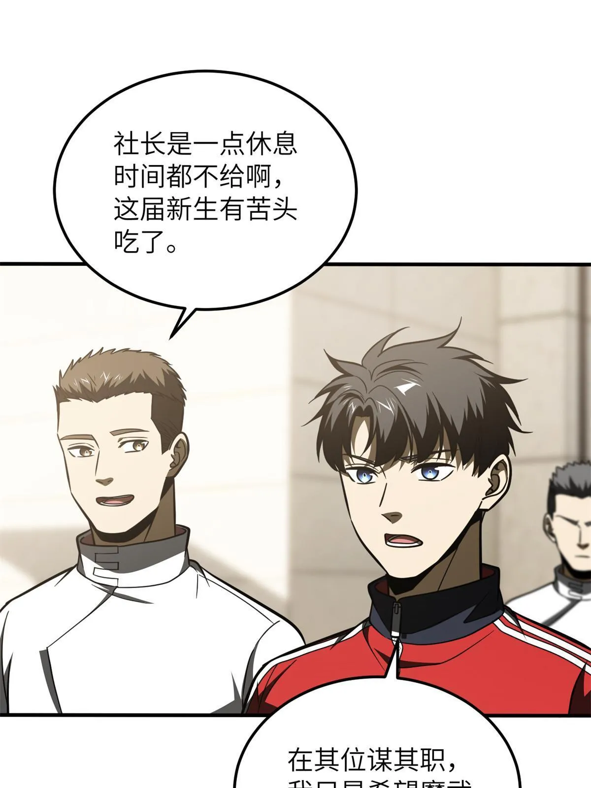 177 新学期 第34页
