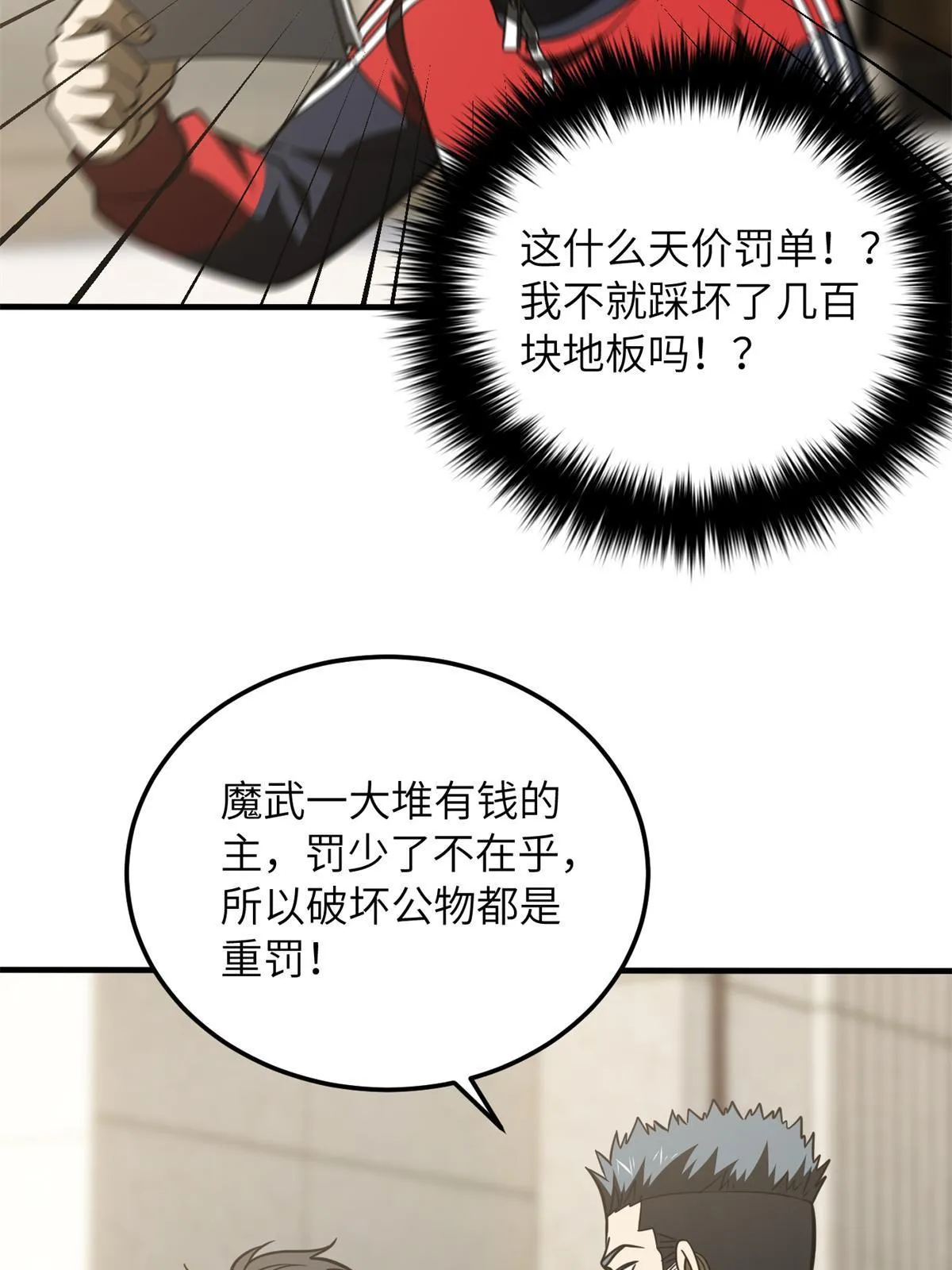 177 新学期 第38页