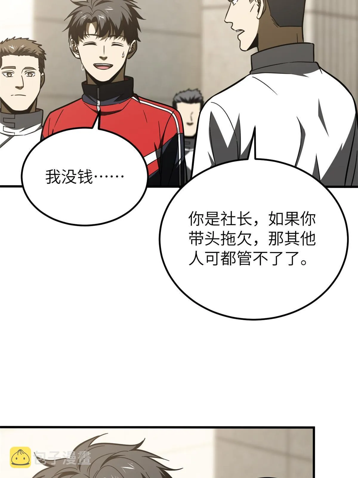 177 新学期 第39页