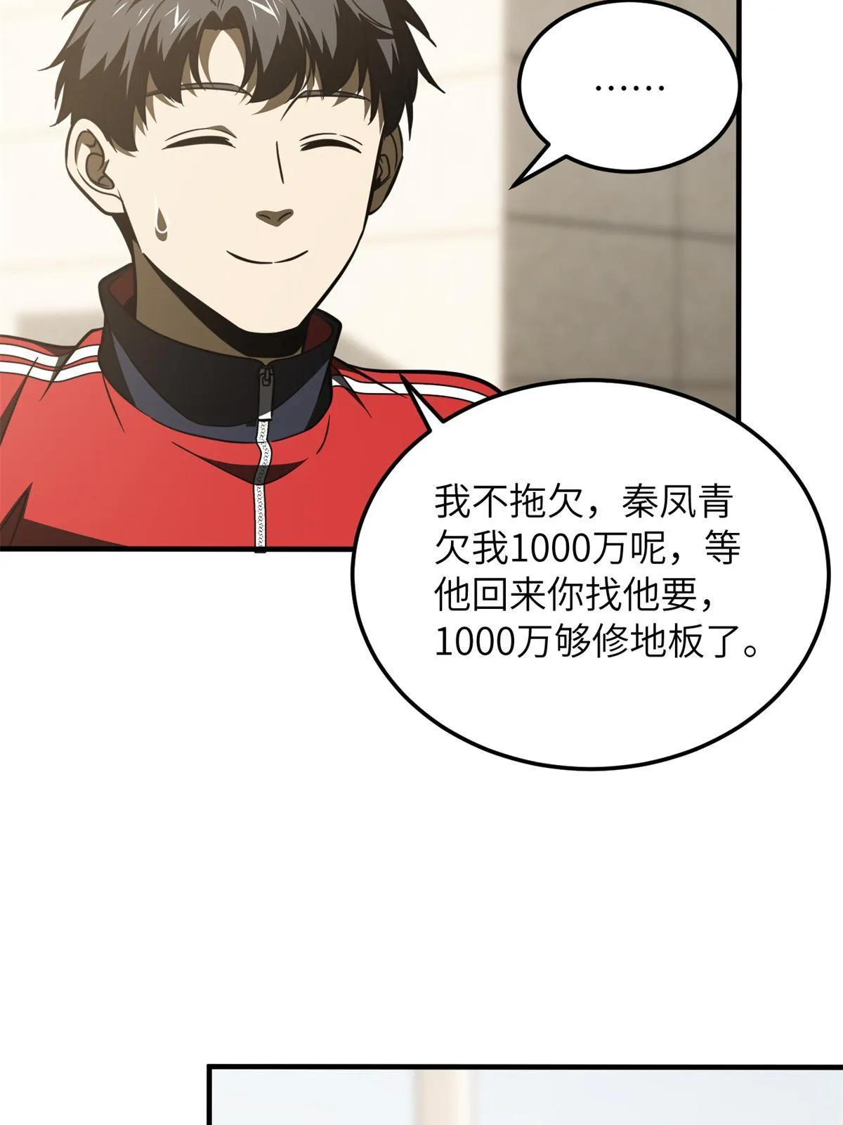 177 新学期 第40页