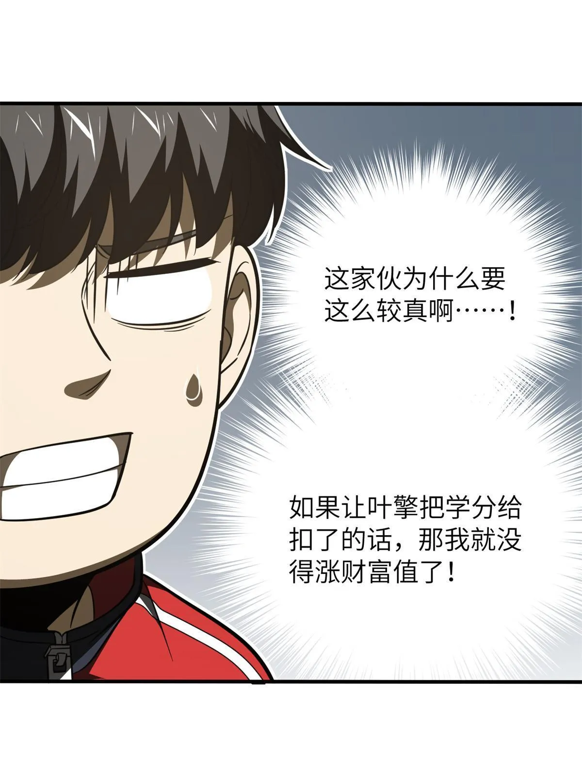 177 新学期 第42页