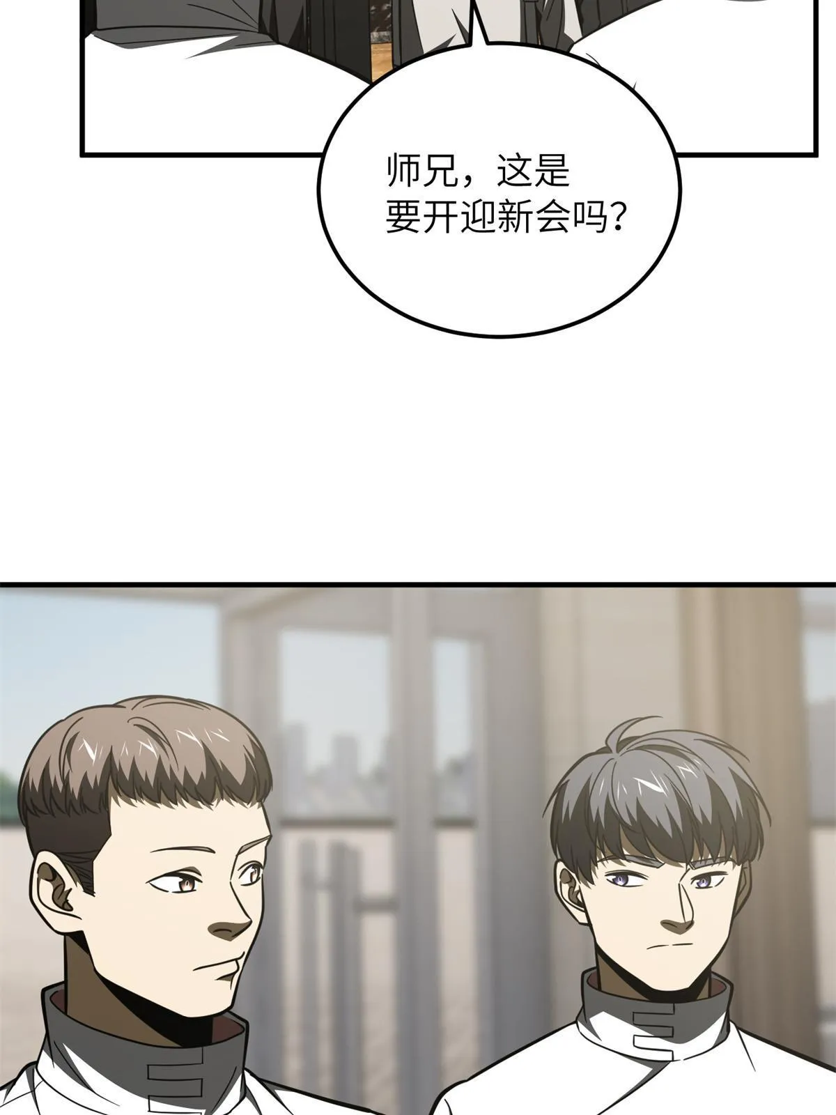 177 新学期 第52页