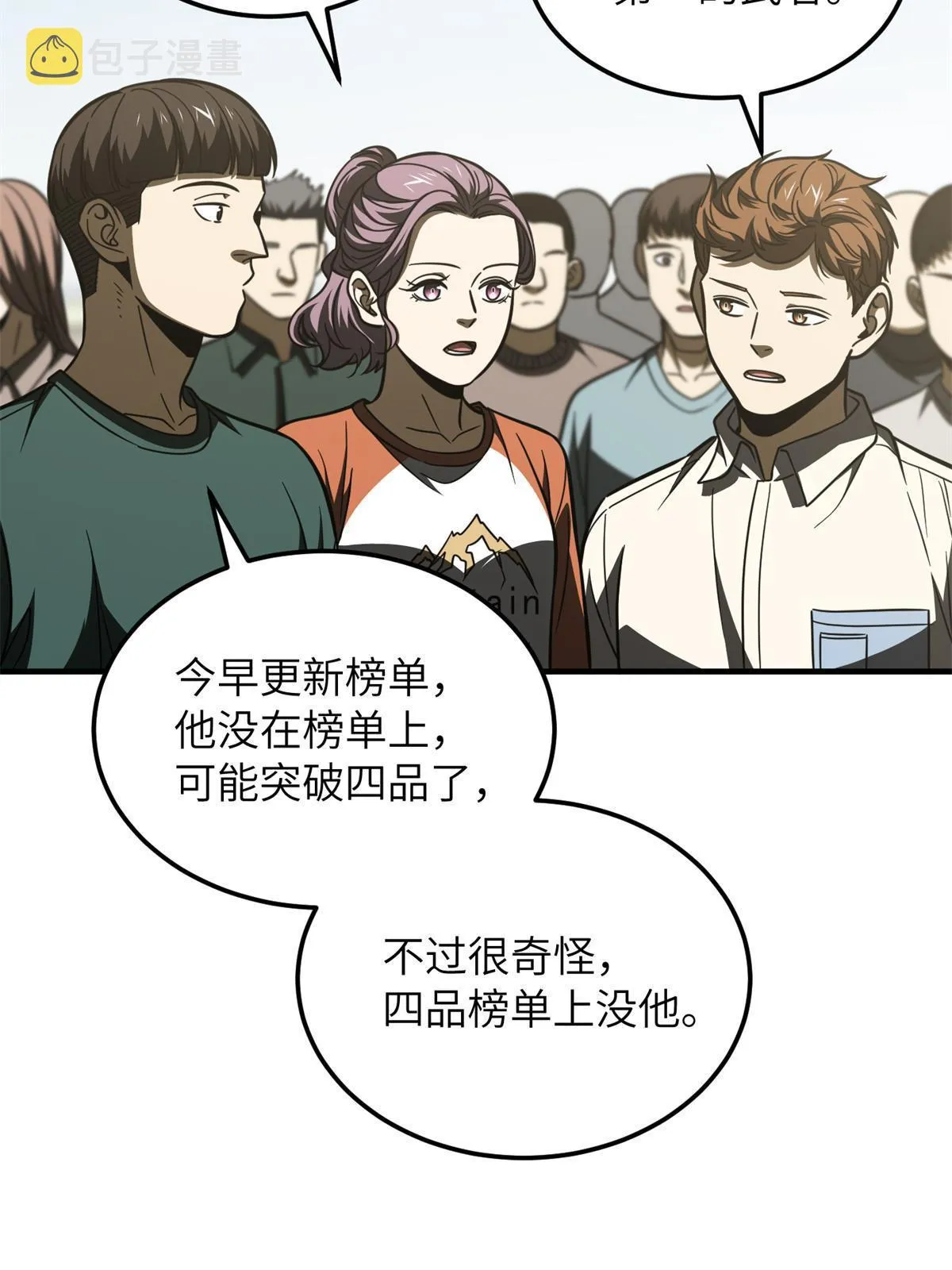 177 新学期 第58页