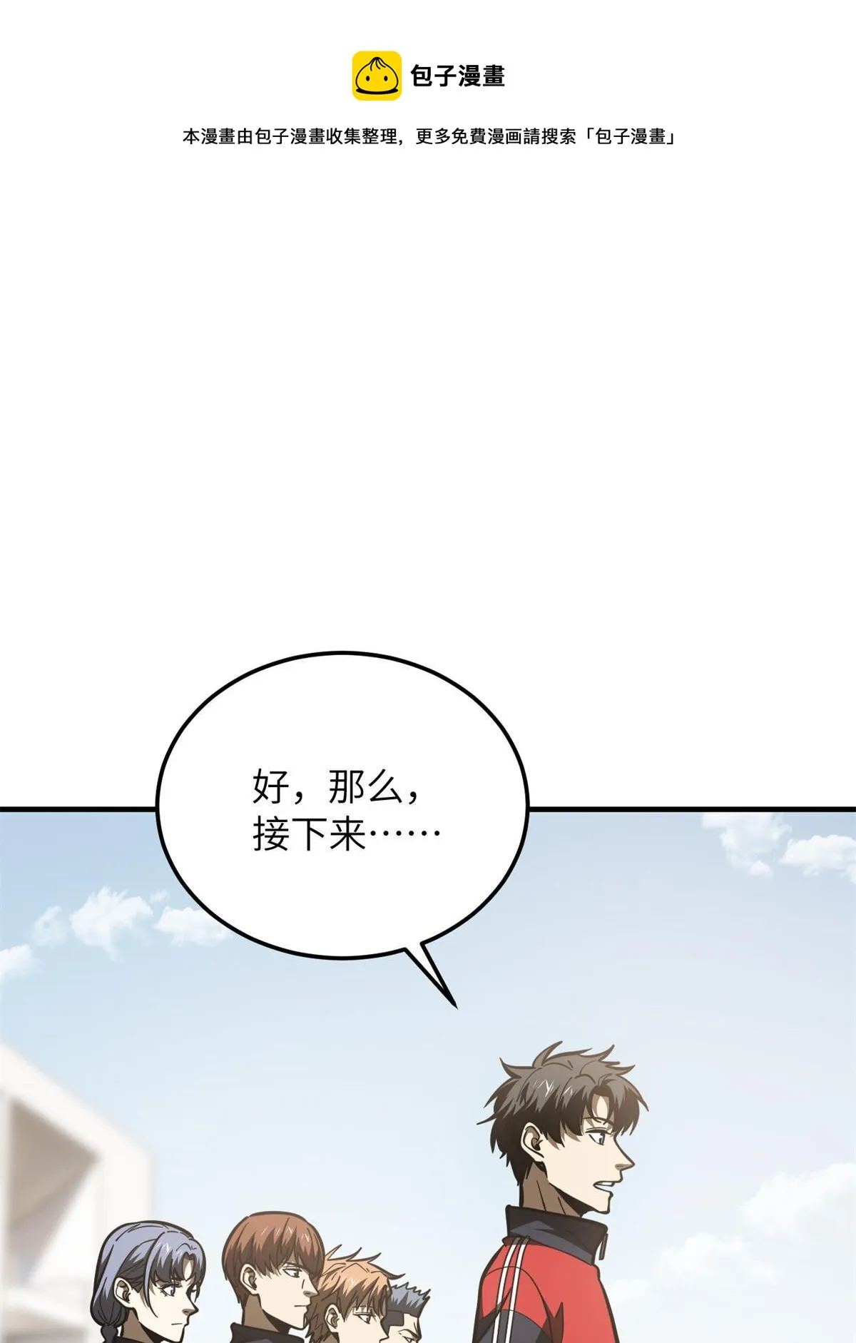 178 社长方平 第1页