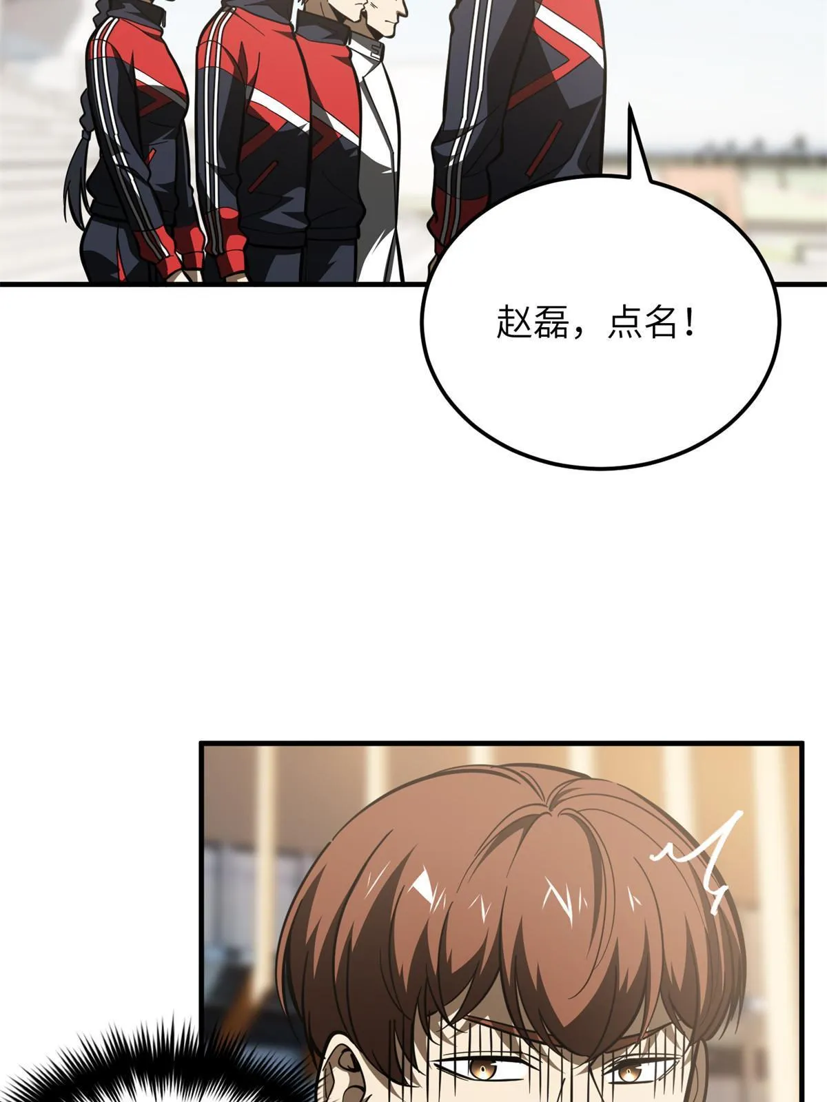 178 社长方平 第2页