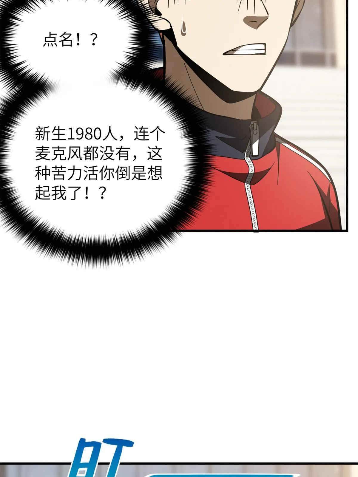178 社长方平 第3页