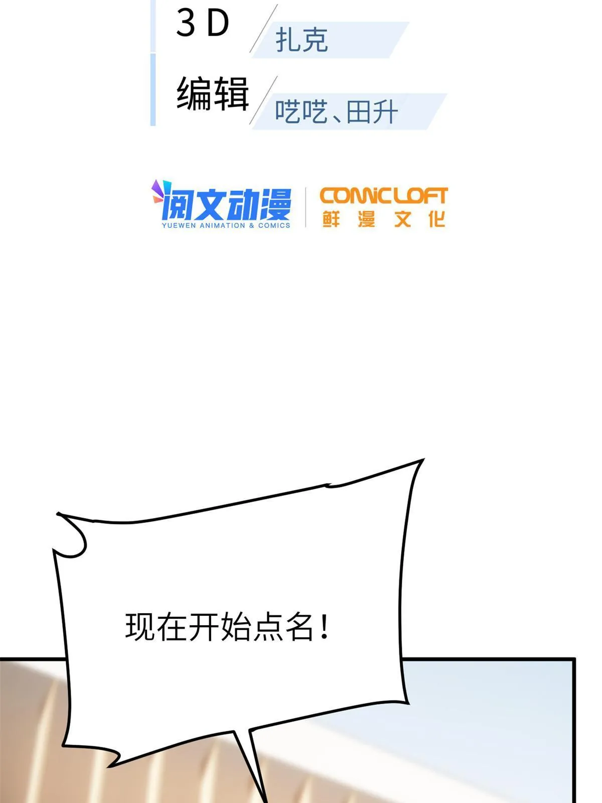 178 社长方平 第6页