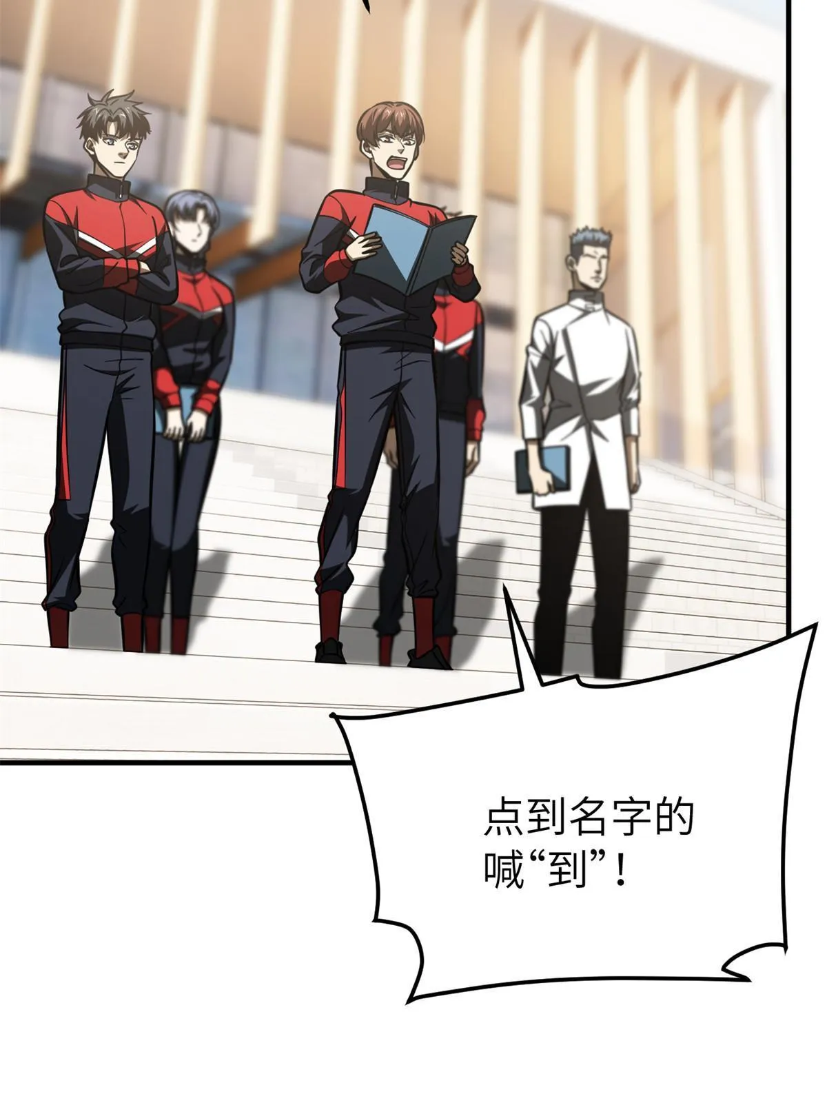 178 社长方平 第7页