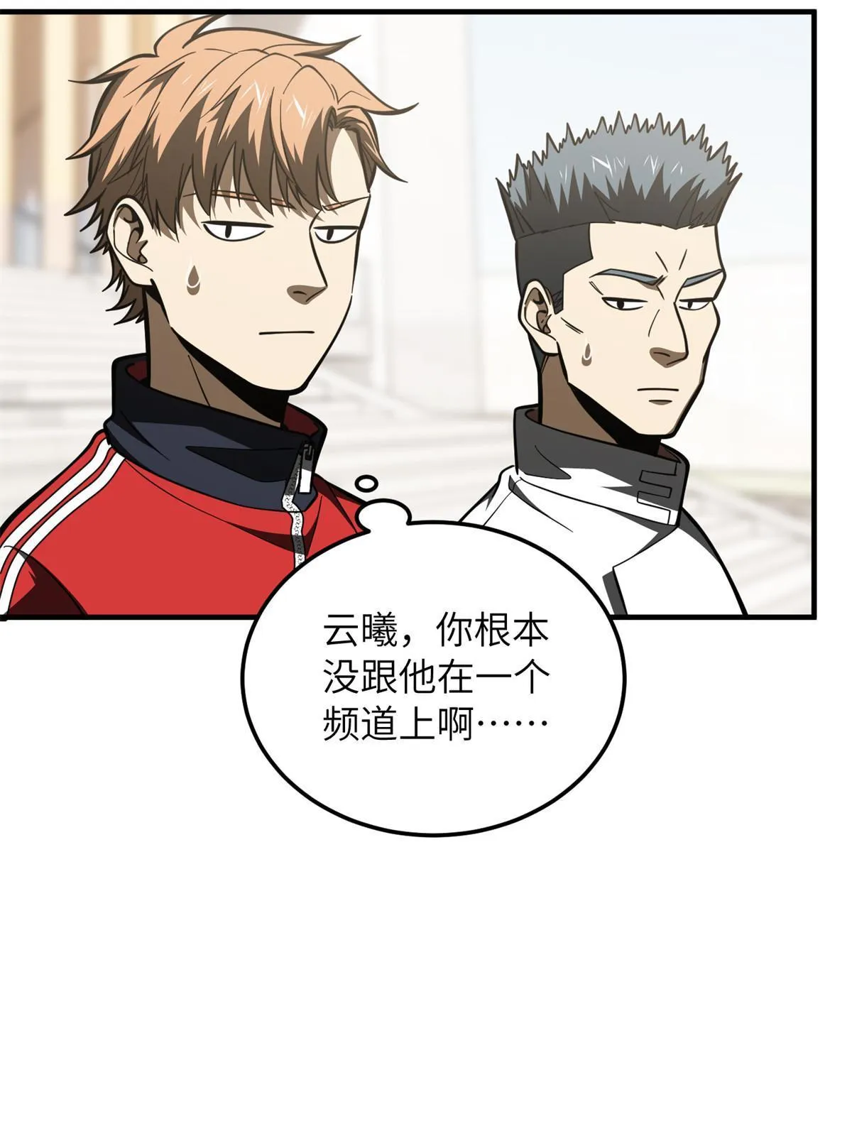 178 社长方平 第14页