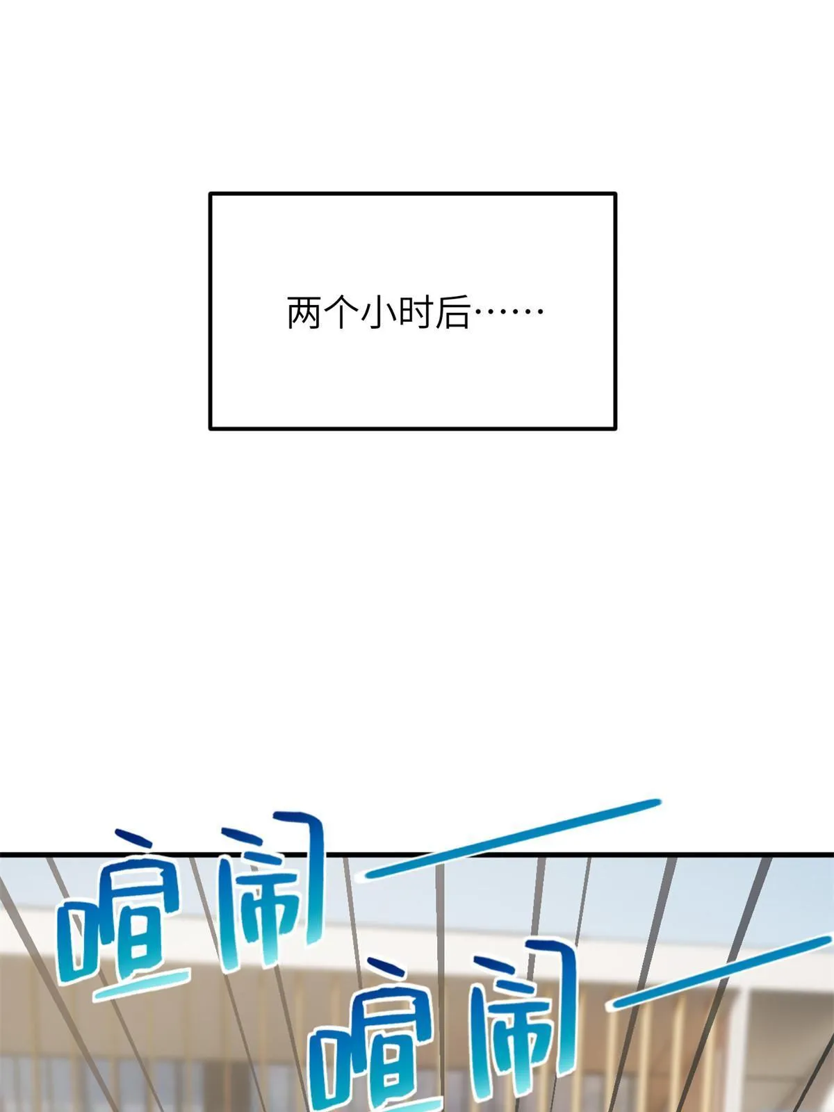 178 社长方平 第15页