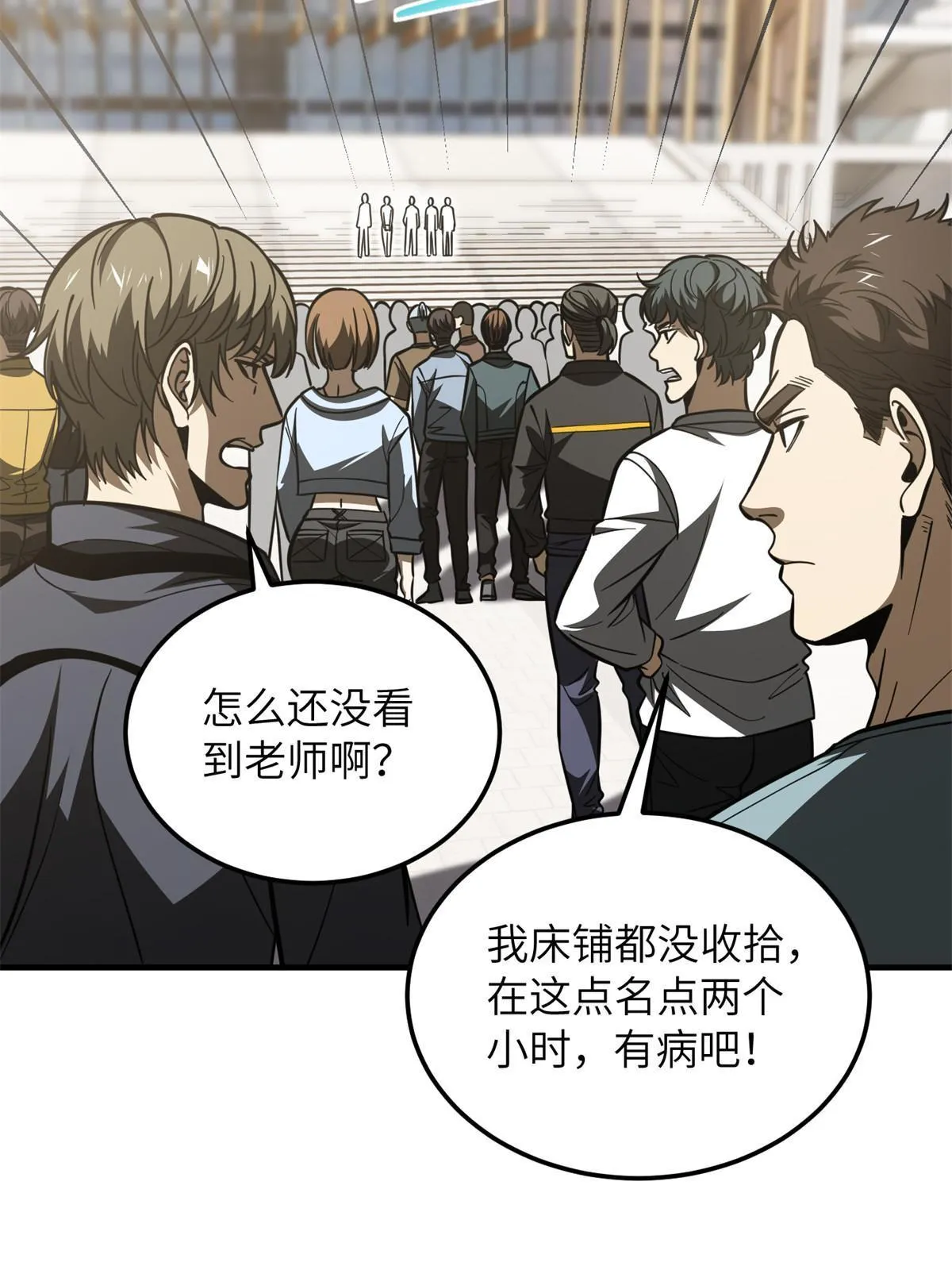 178 社长方平 第16页