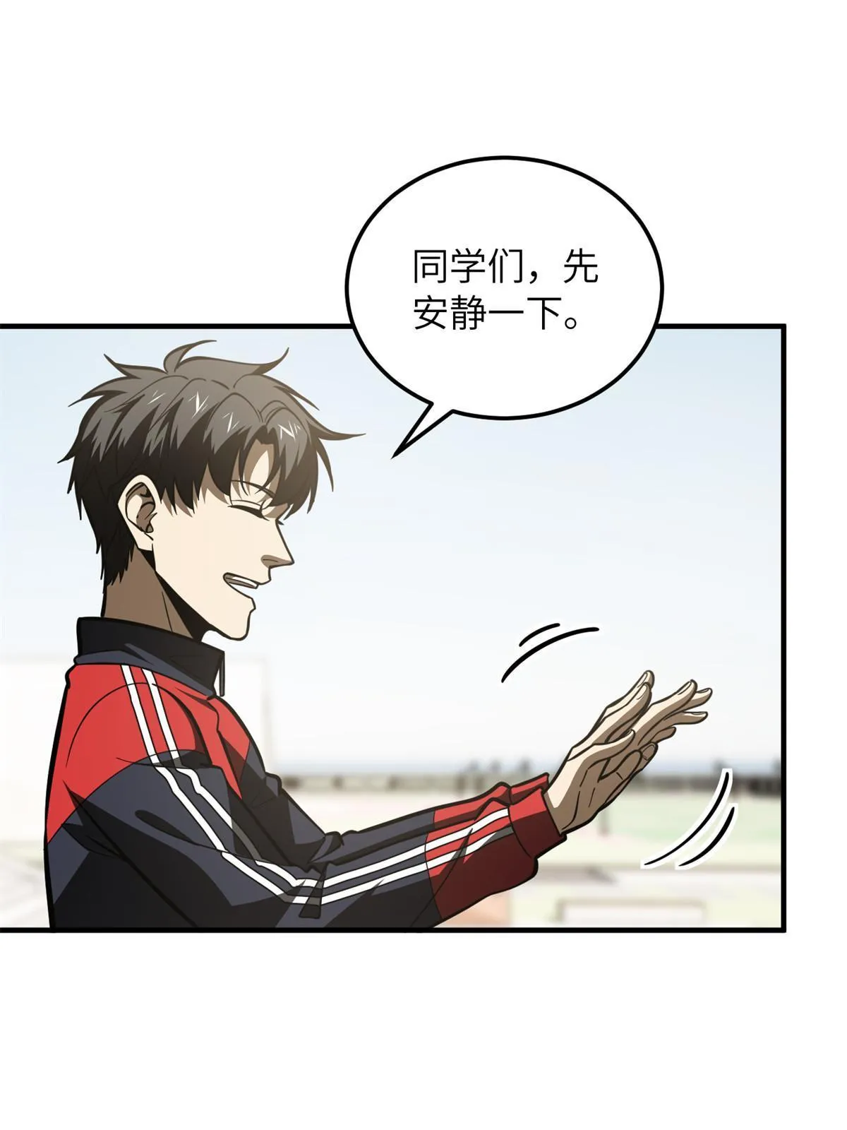 178 社长方平 第17页