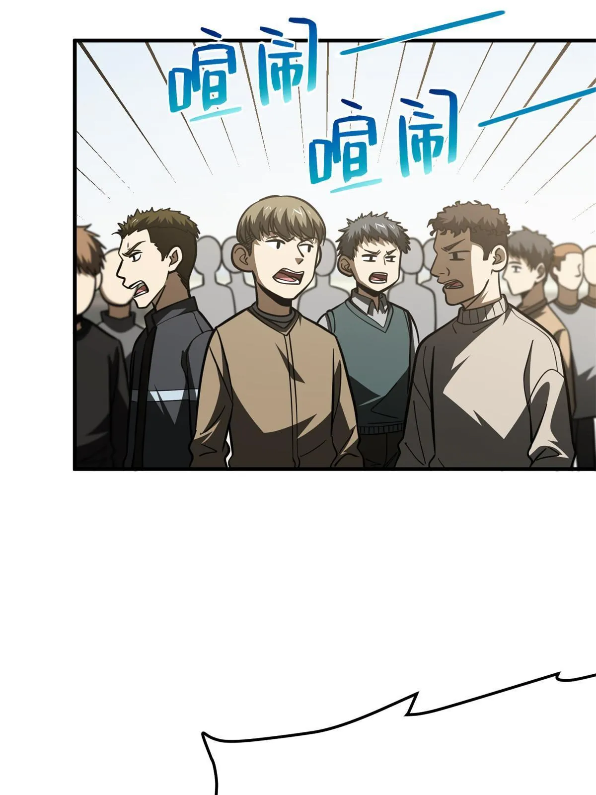 178 社长方平 第18页