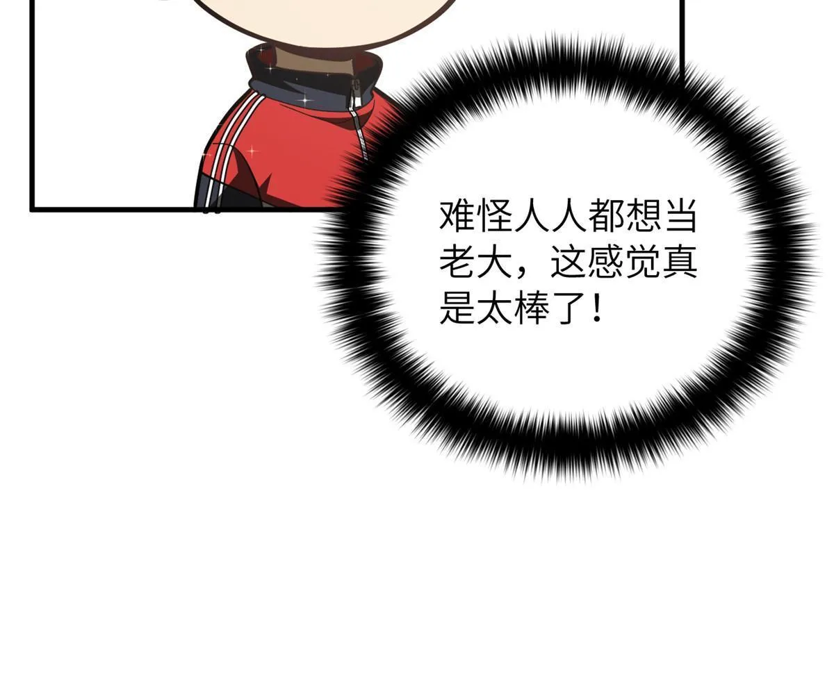 178 社长方平 第22页