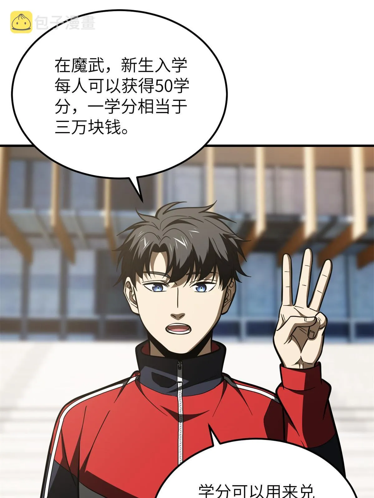 178 社长方平 第23页