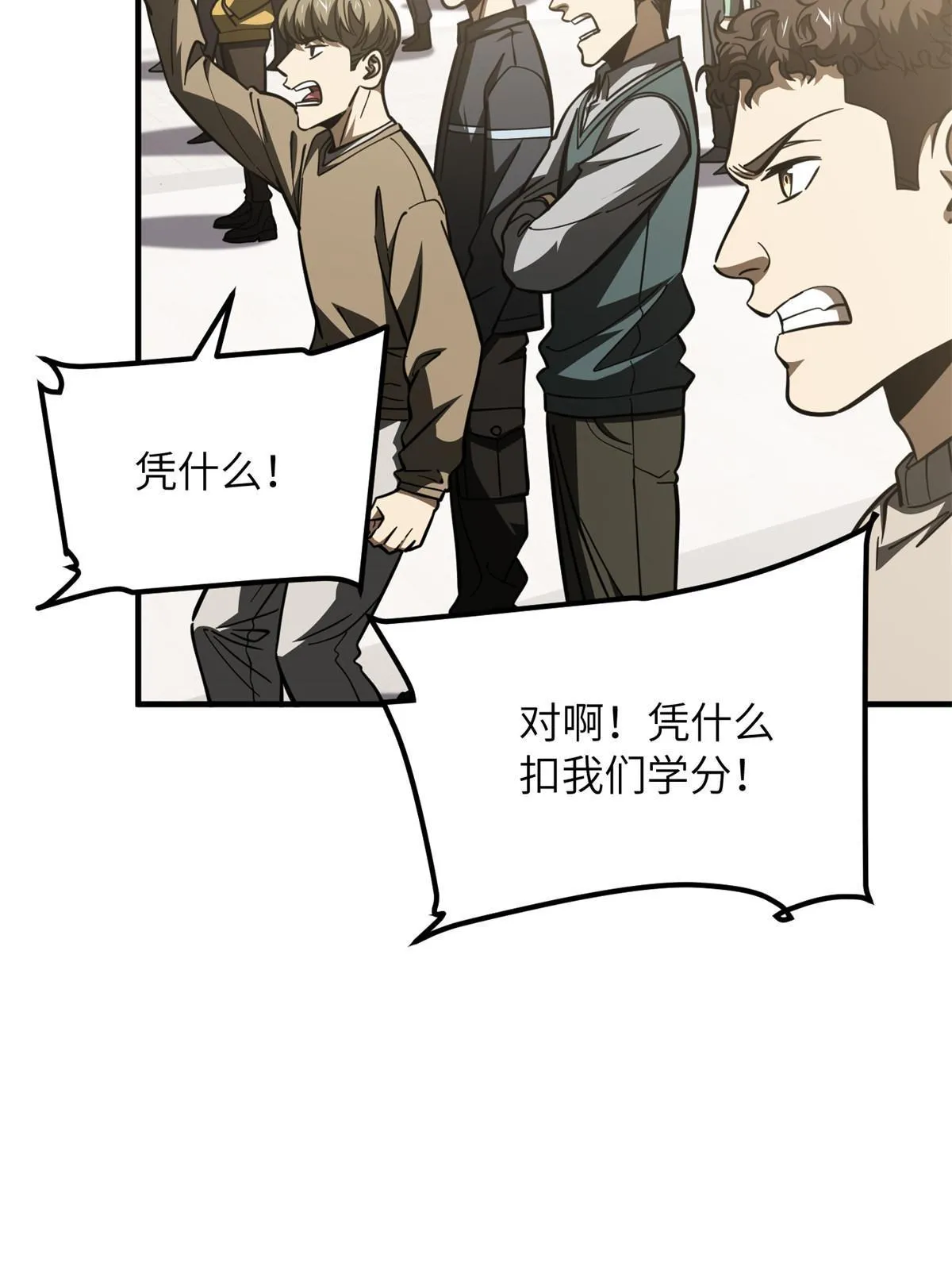 178 社长方平 第27页