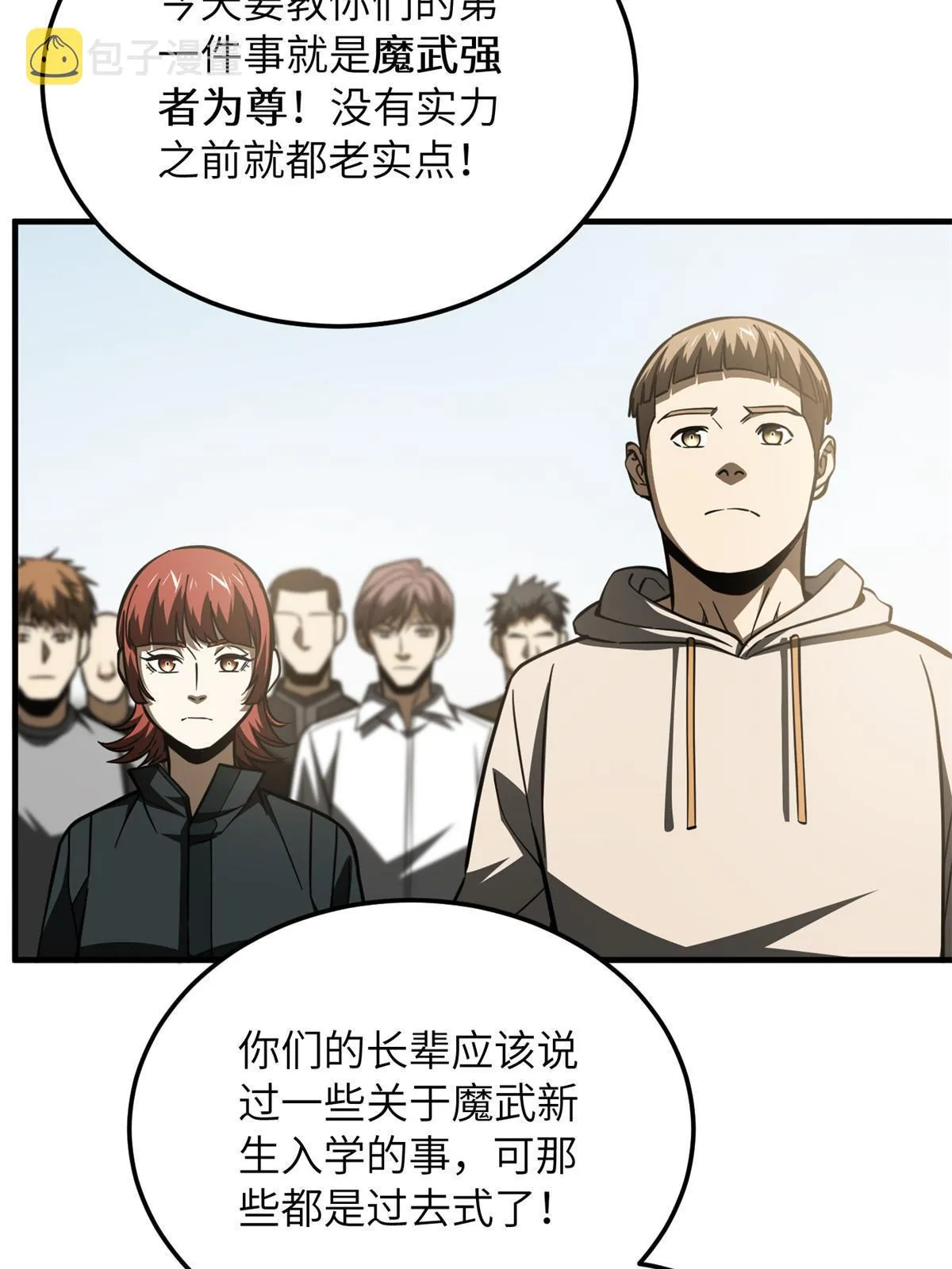 178 社长方平 第30页