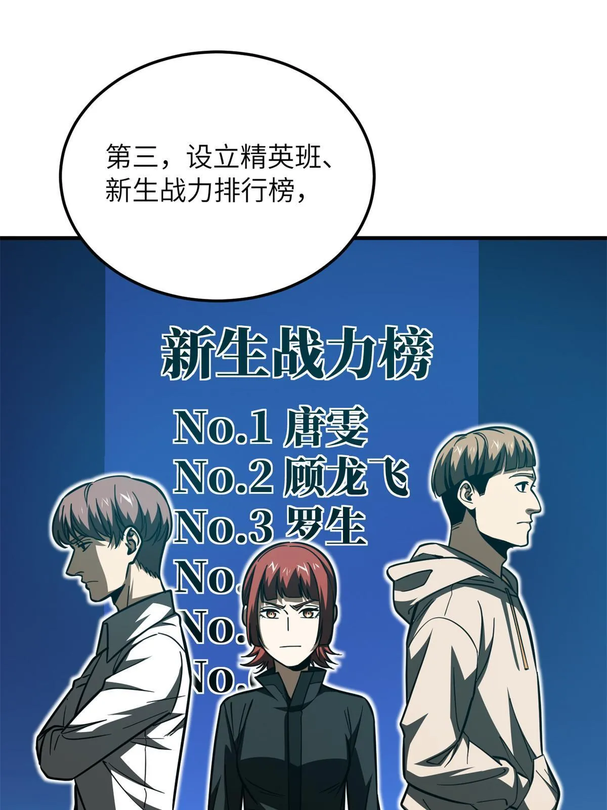 178 社长方平 第34页