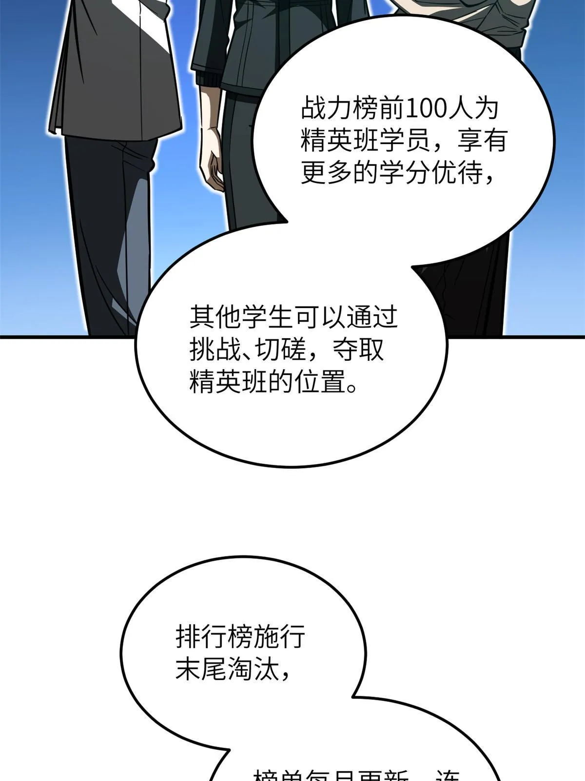 178 社长方平 第35页