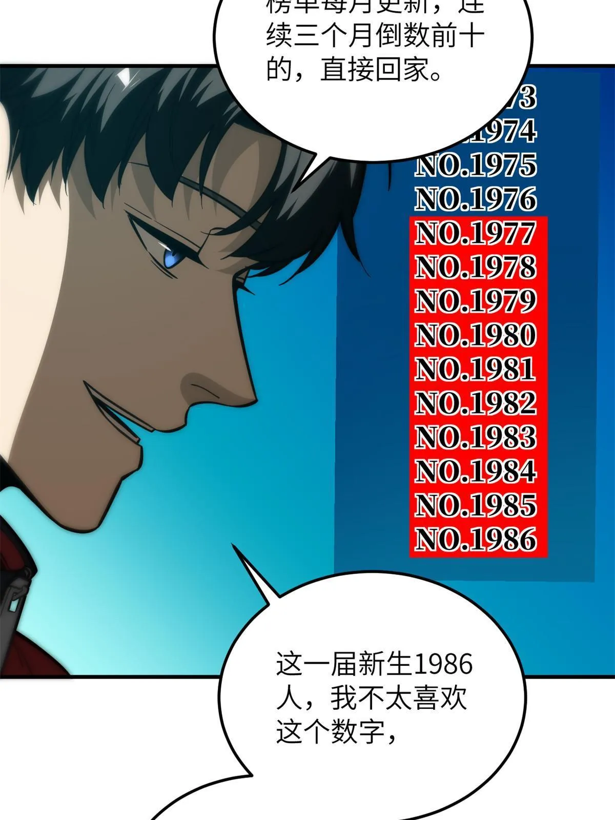 178 社长方平 第36页
