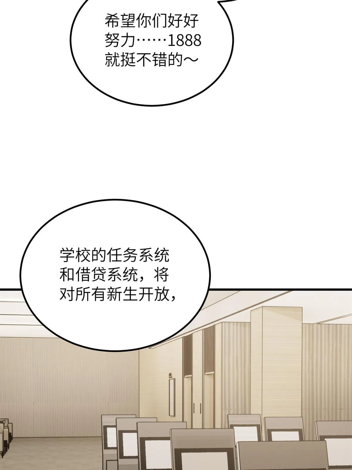 178 社长方平 第37页