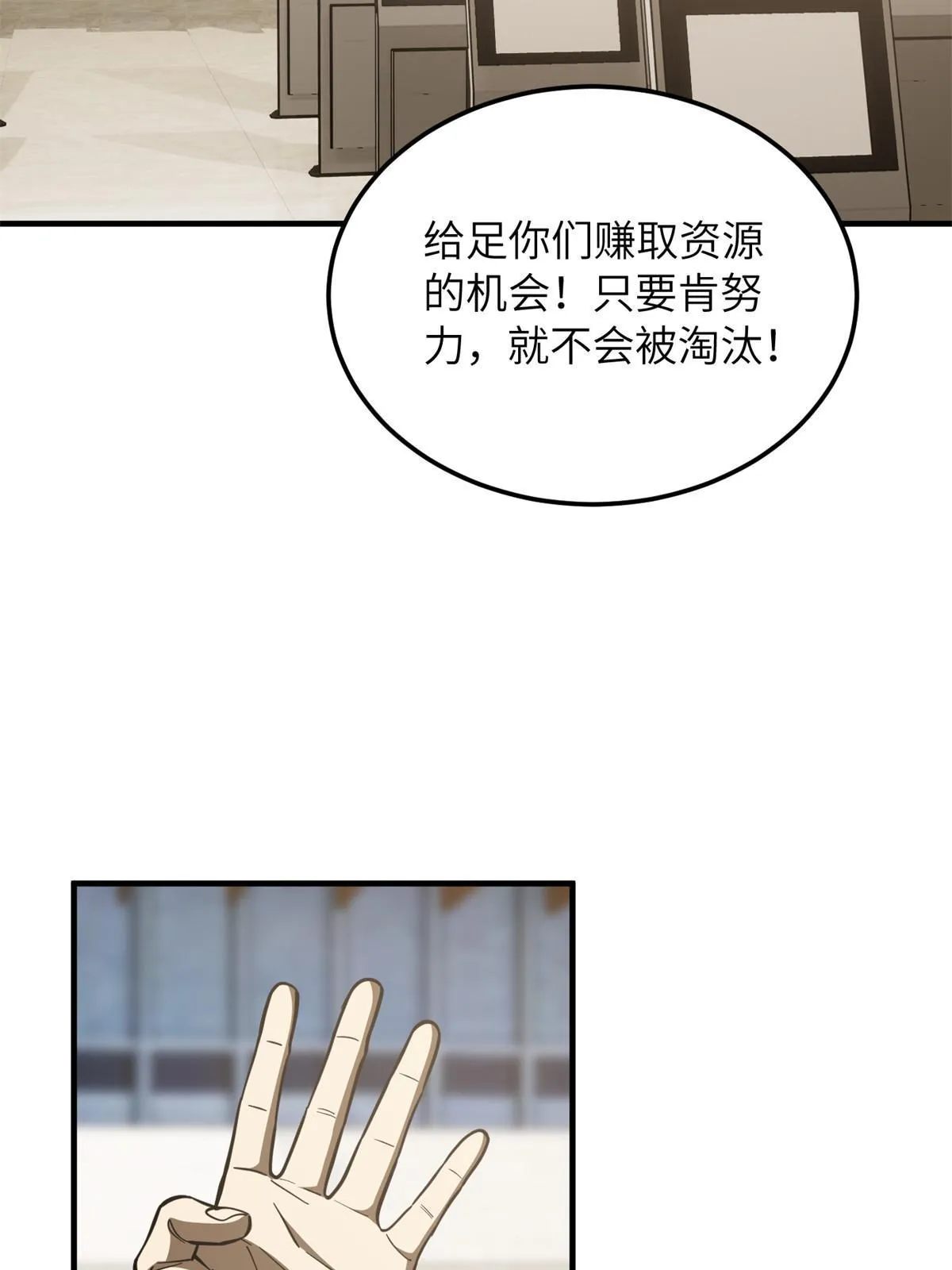 178 社长方平 第38页