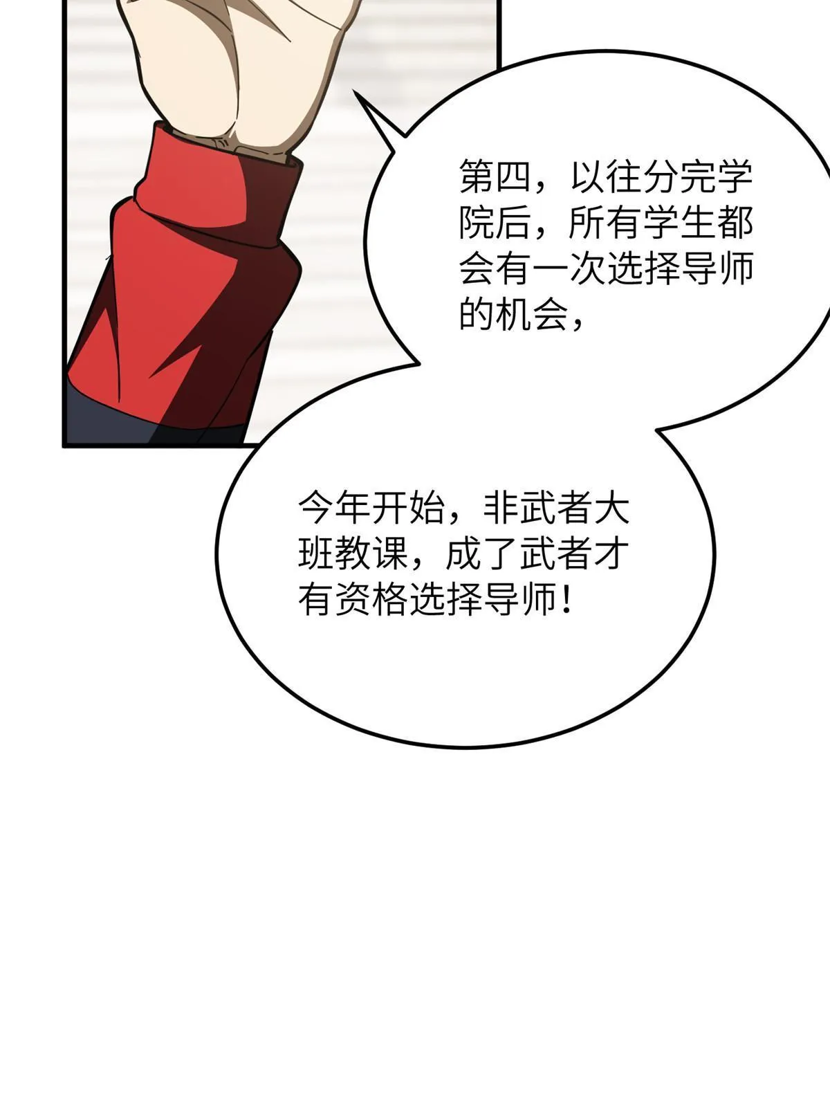 178 社长方平 第39页