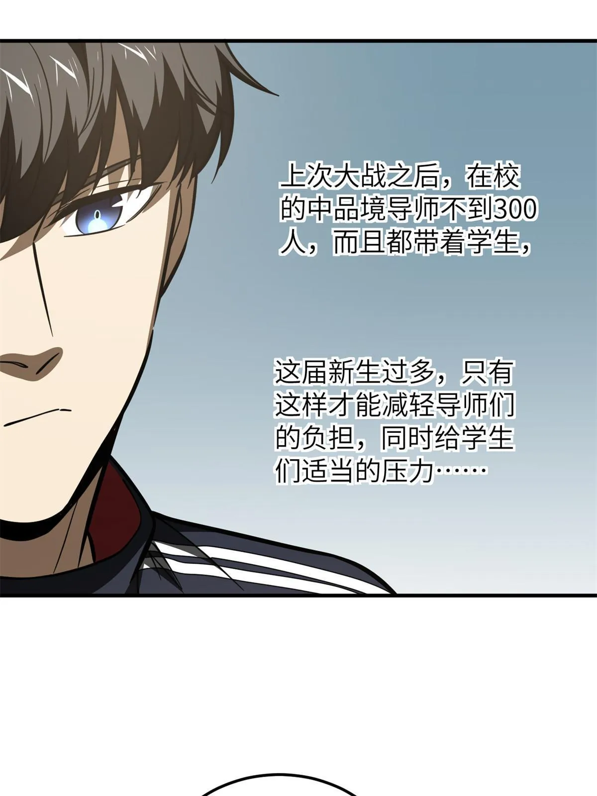 178 社长方平 第40页