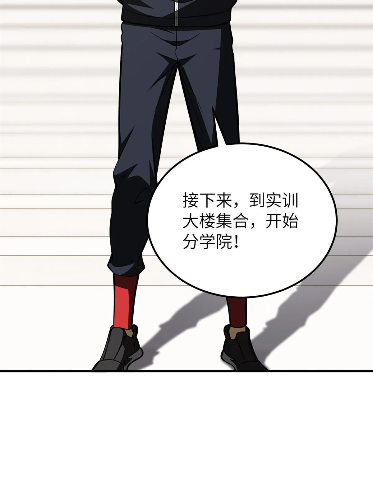 178 社长方平 第42页