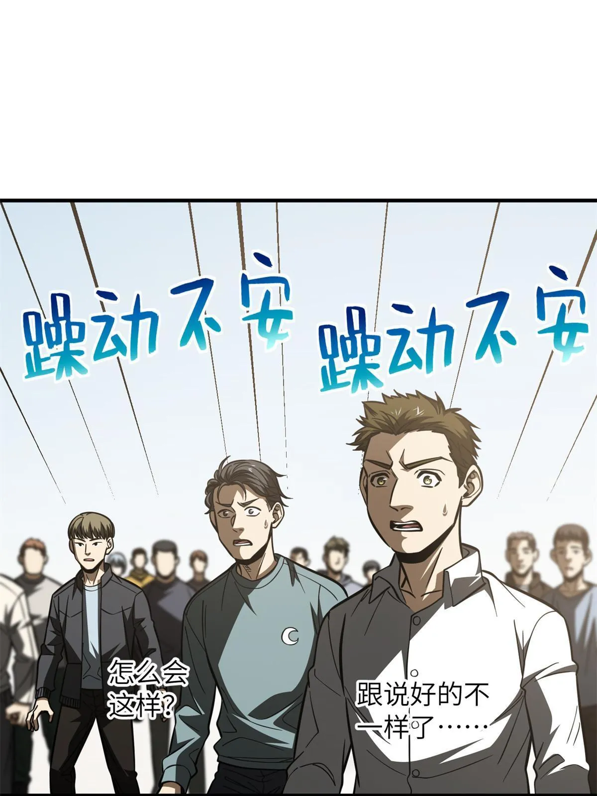 178 社长方平 第43页