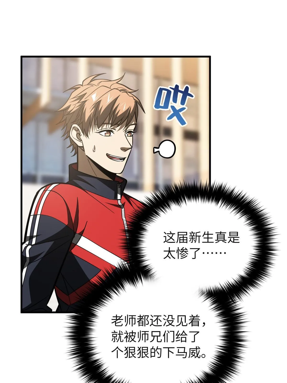 178 社长方平 第45页