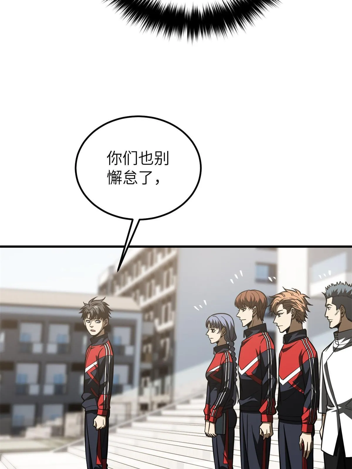 178 社长方平 第46页
