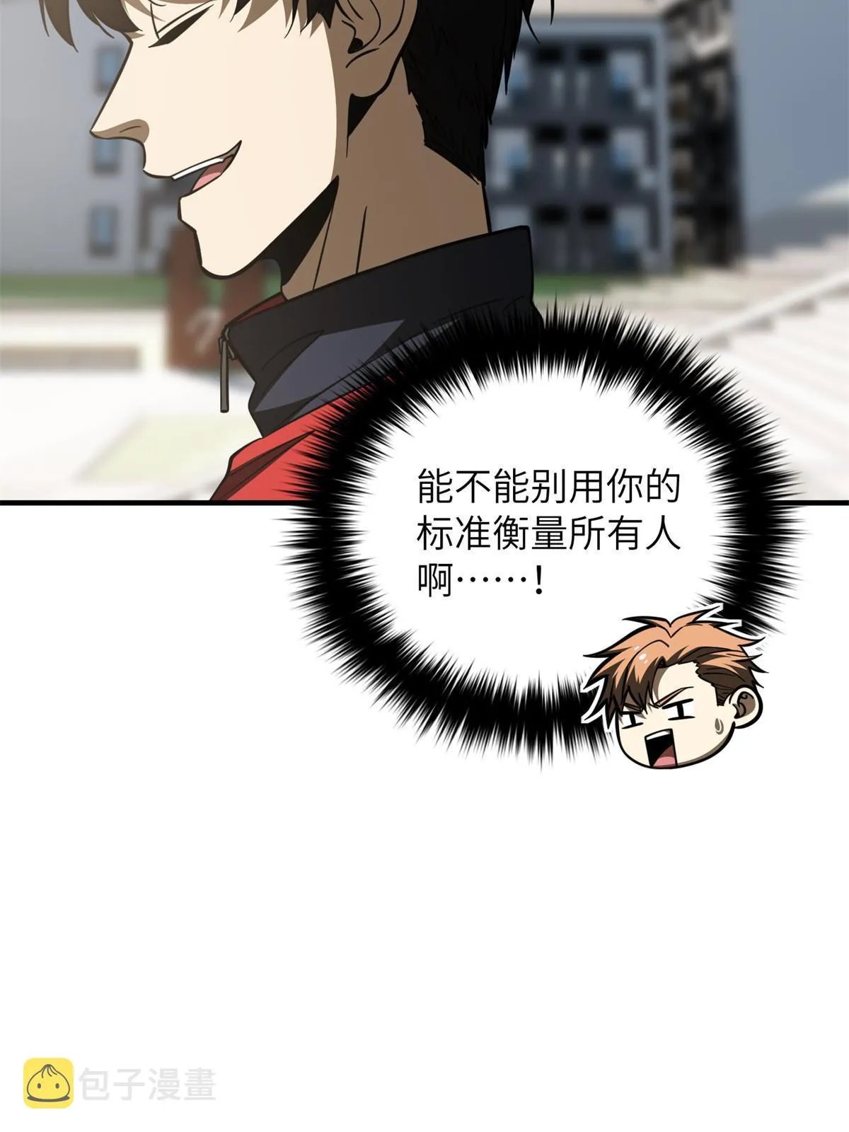178 社长方平 第48页
