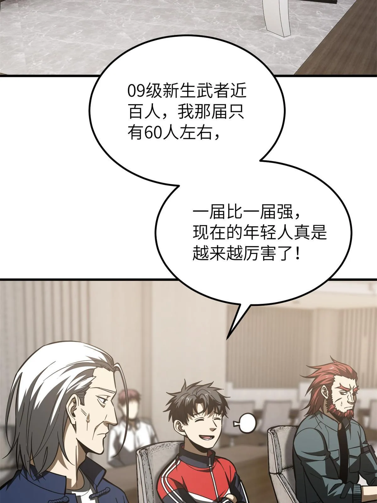 178 社长方平 第51页