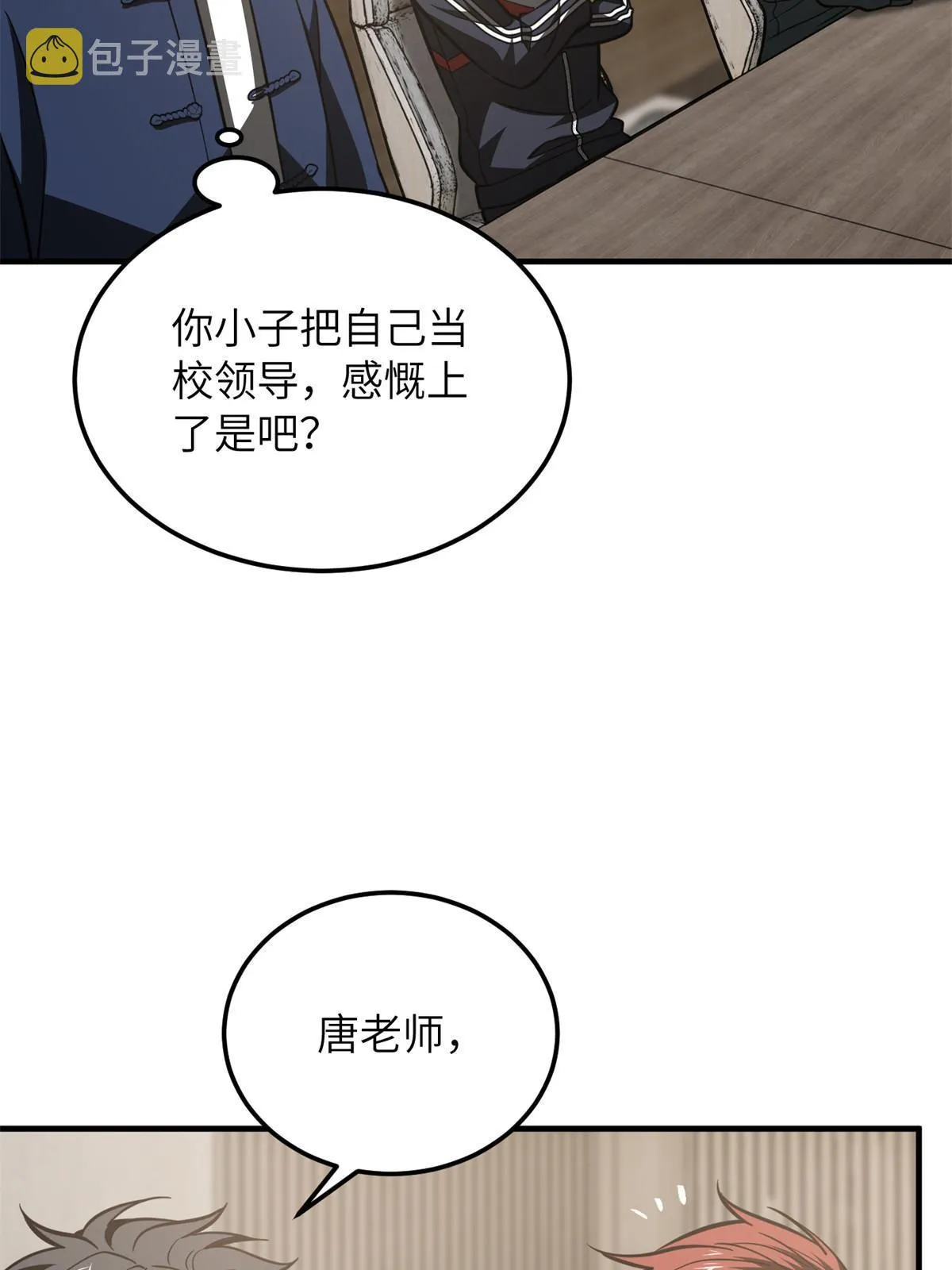 178 社长方平 第52页