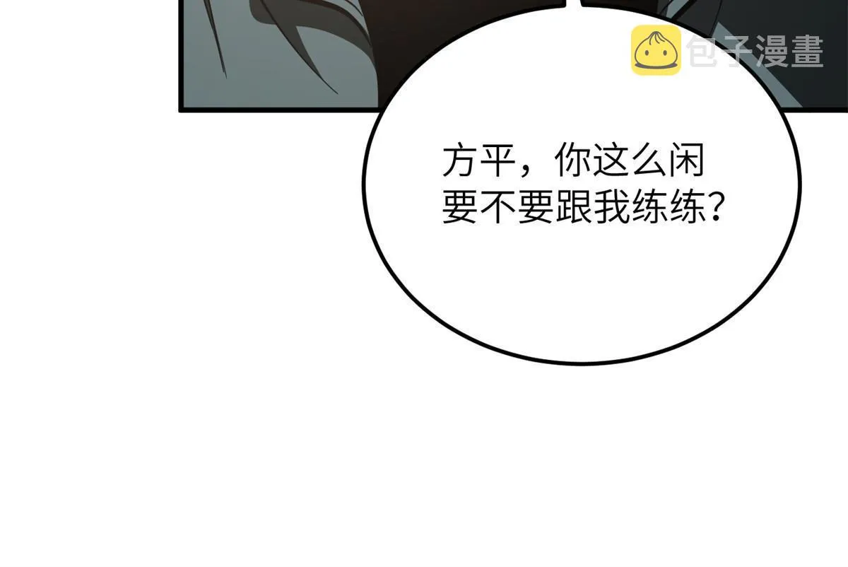 178 社长方平 第55页