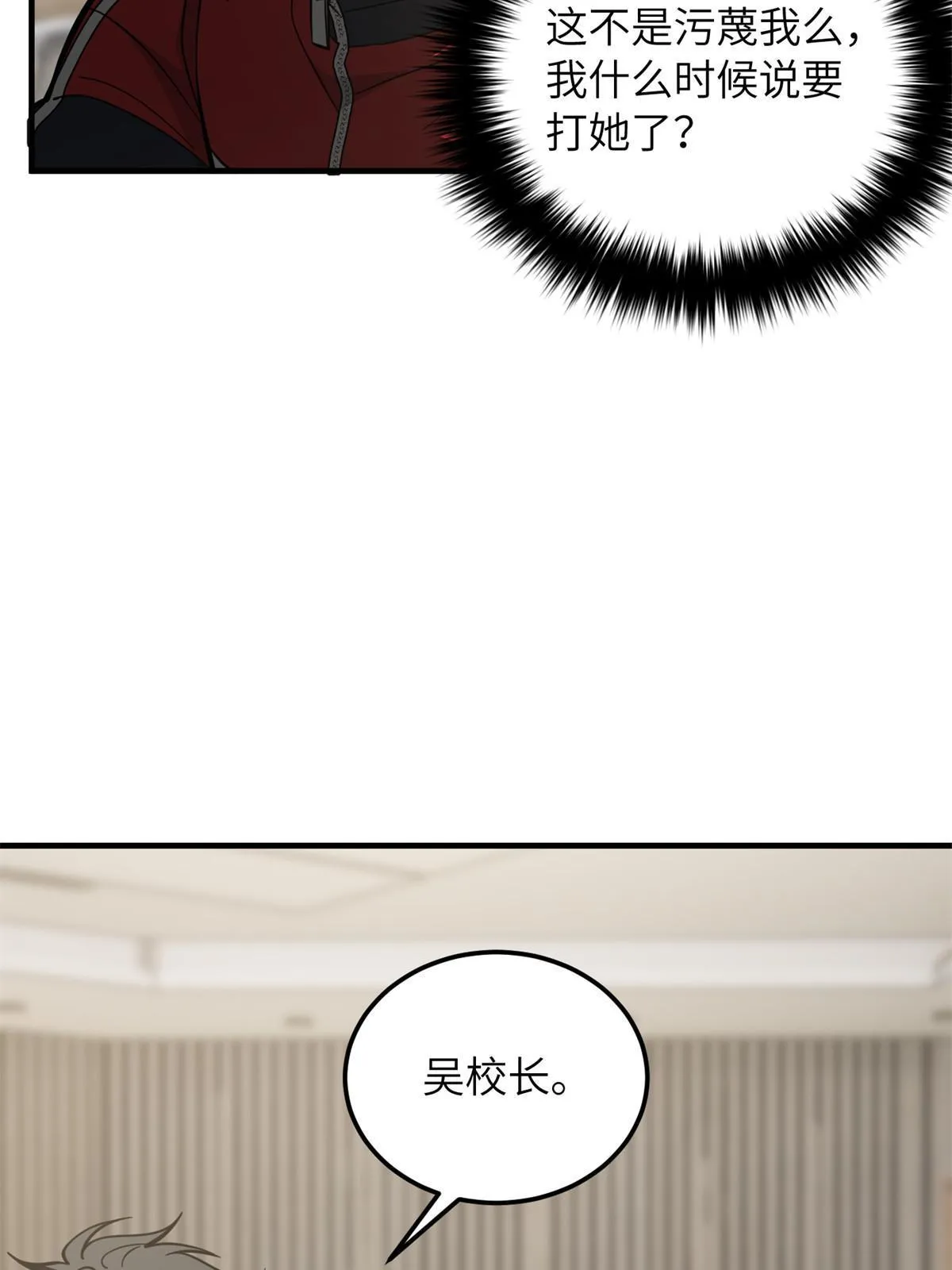 178 社长方平 第58页