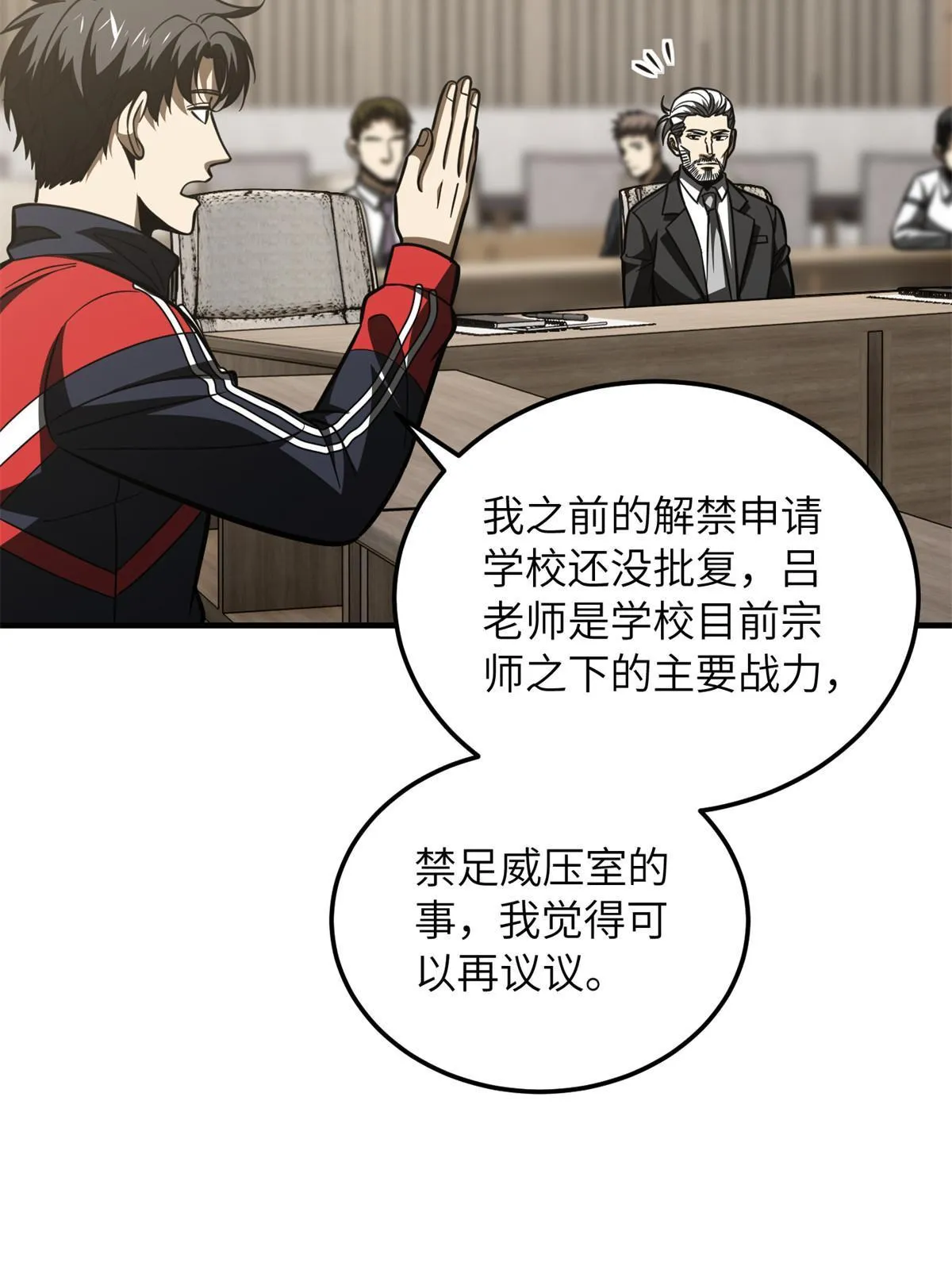 178 社长方平 第59页