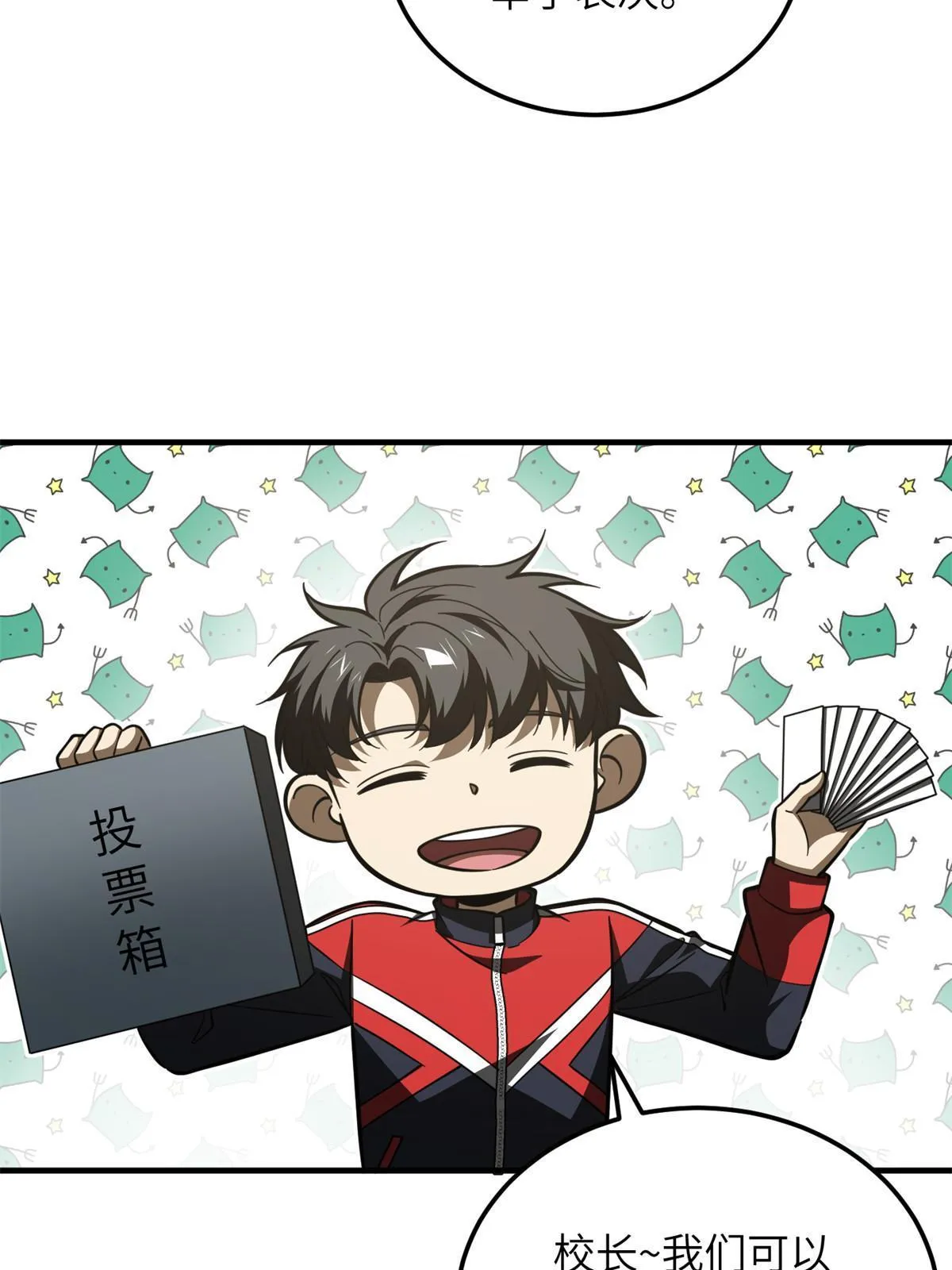 178 社长方平 第62页