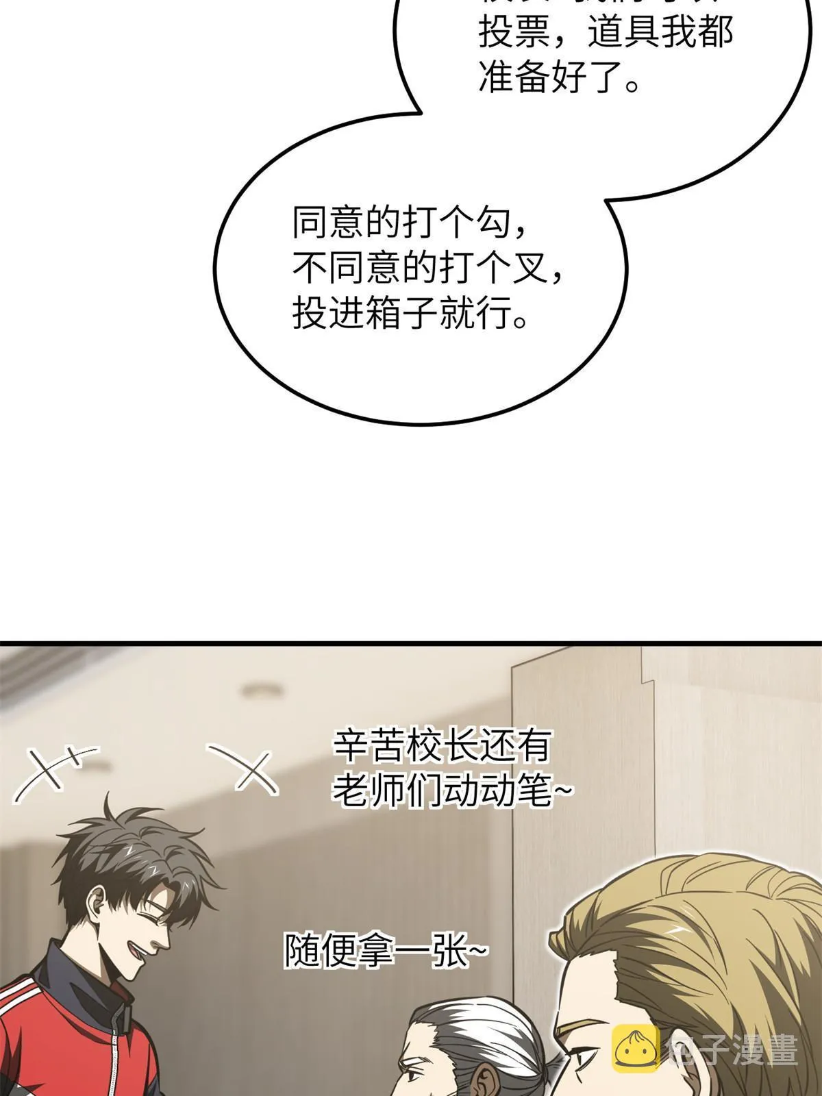 178 社长方平 第63页