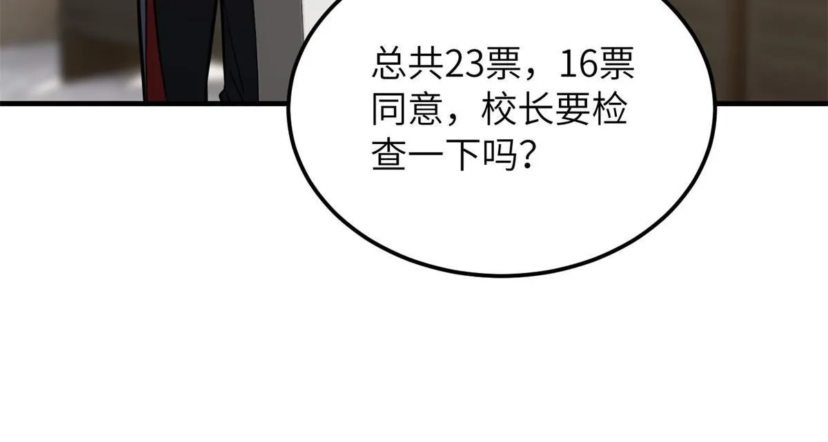 178 社长方平 第66页